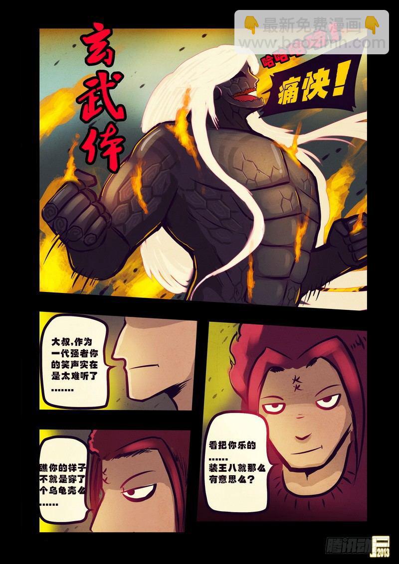 第76集-第75话
