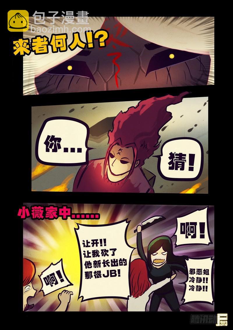 第76集-第75话