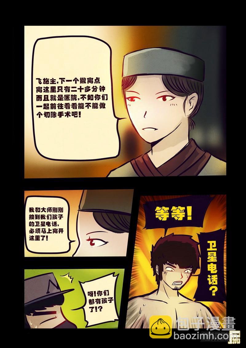 第76集-第75话