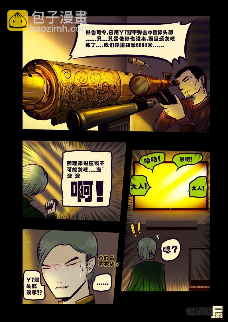 第76集-第75话