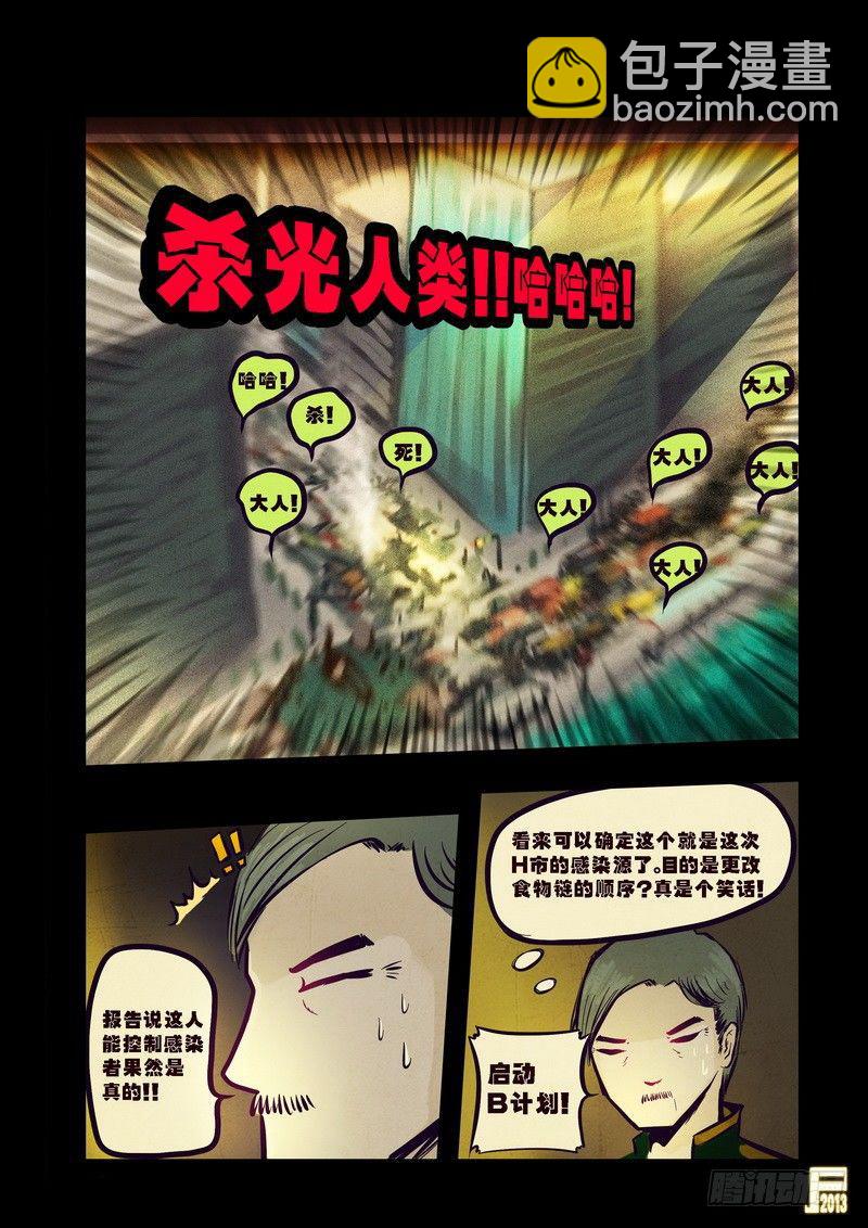 第76集-第75话