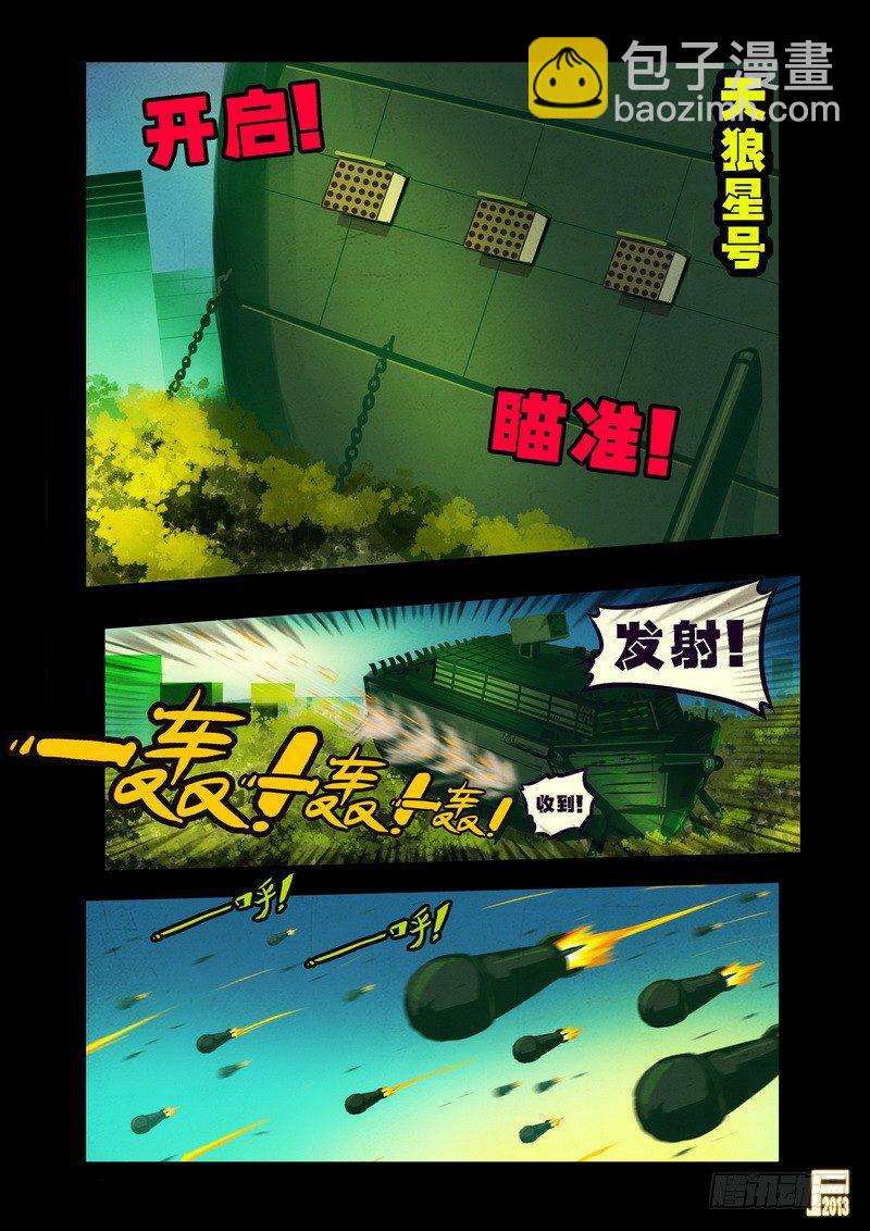 第76集-第75话