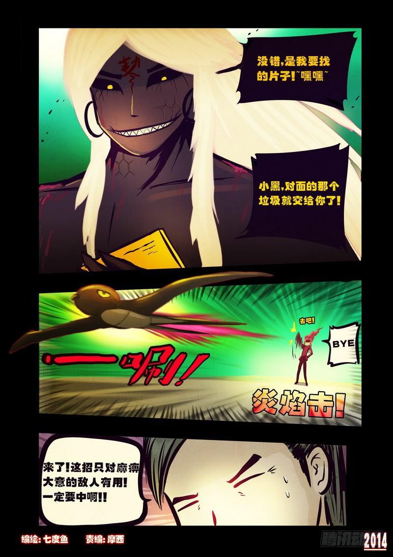 第78集-第77话