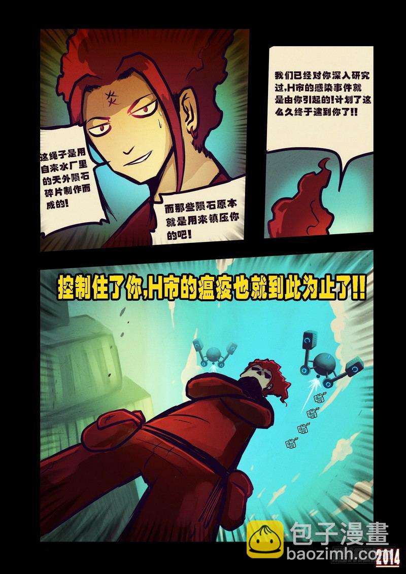 第78集-第77话