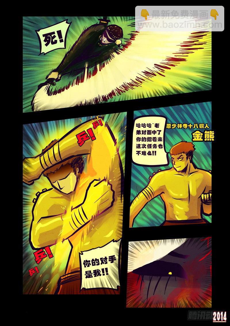 第78集-第77话