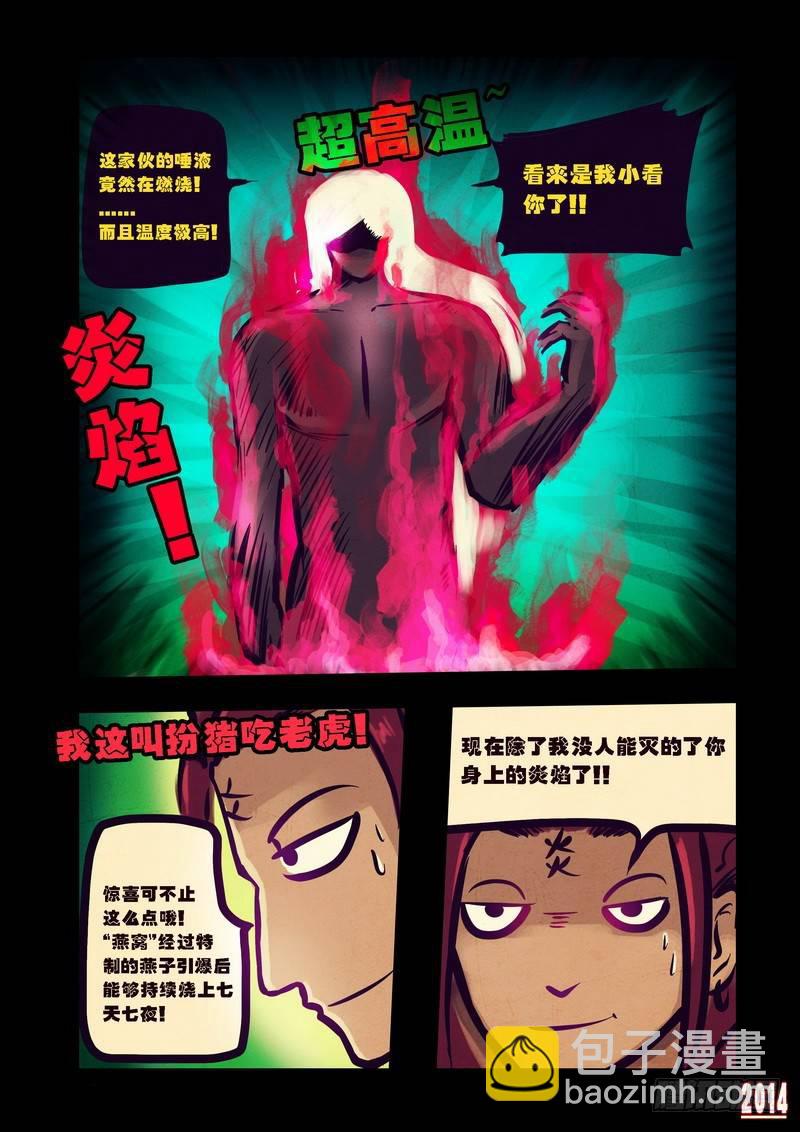 第78集-第77话