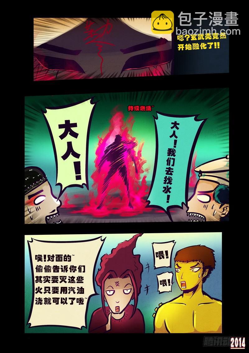 第78集-第77话