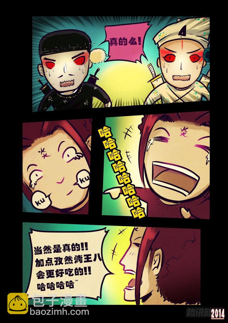 第78集-第77话