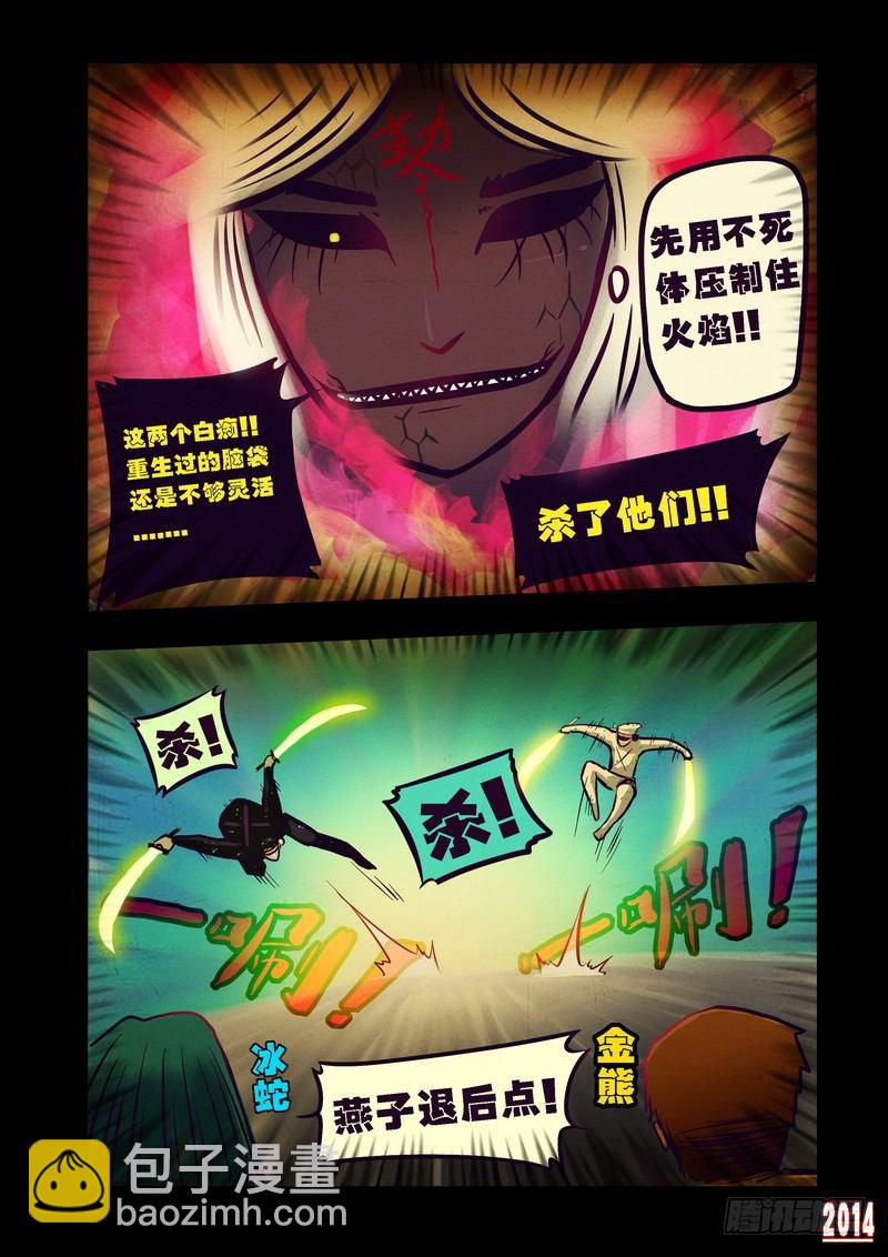 第78集-第77话