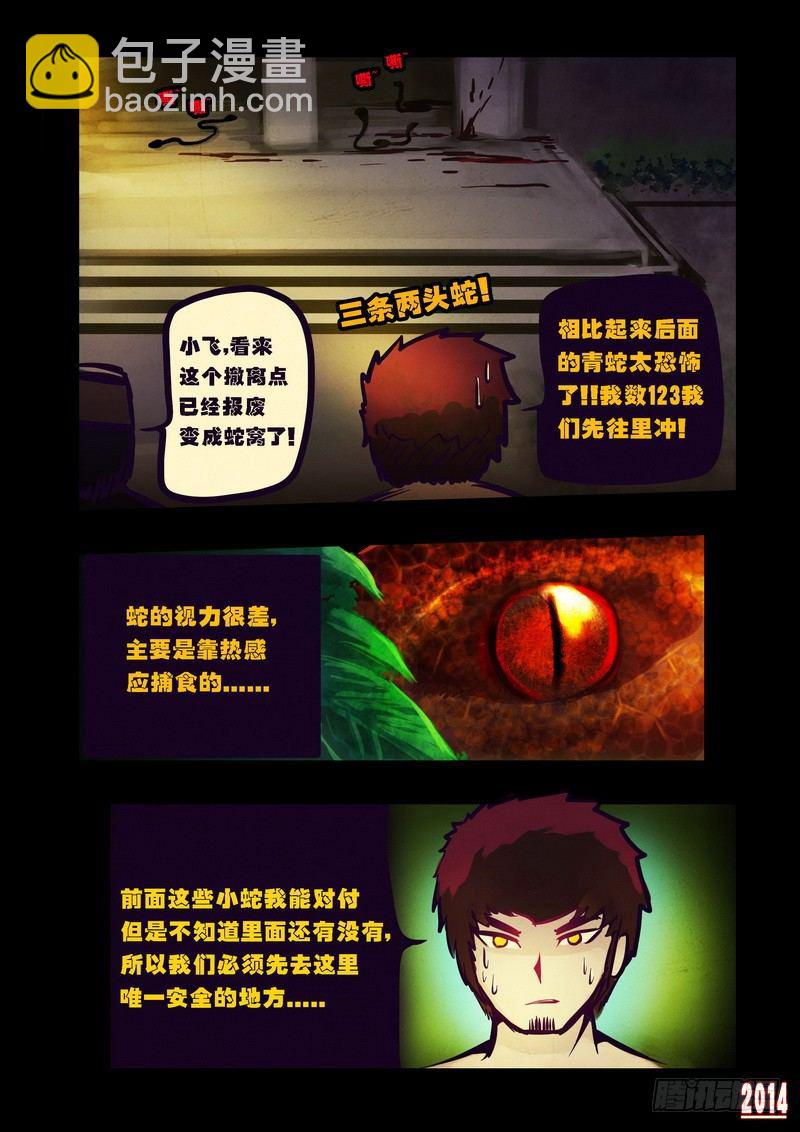 第80集-第79话