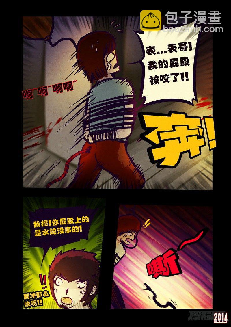 第80集-第79话