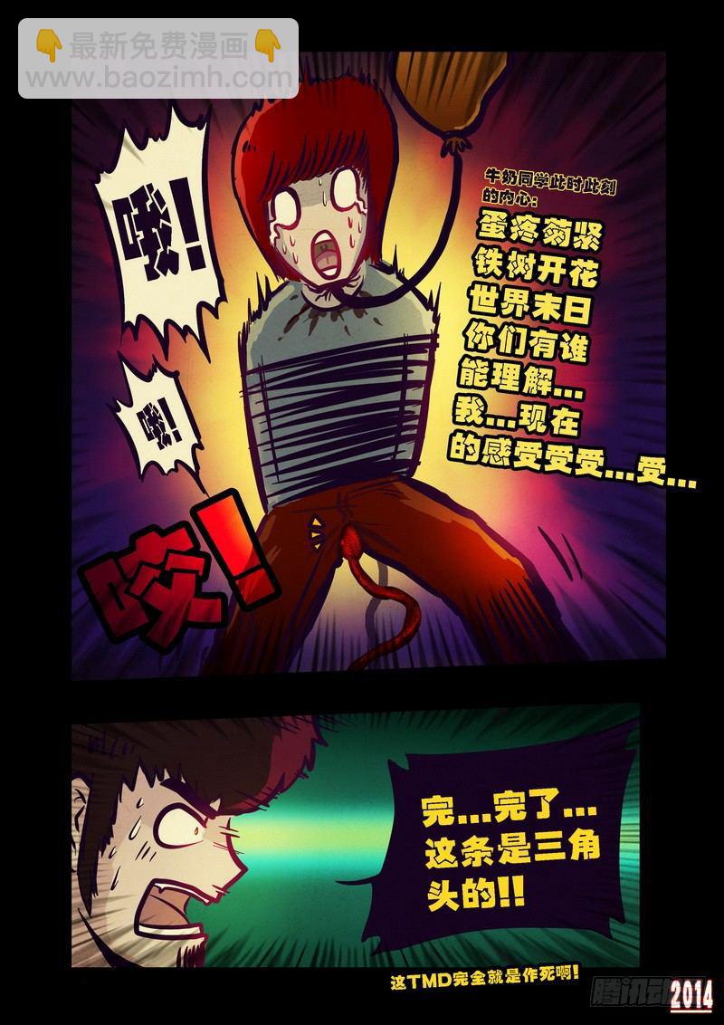 第80集-第79话