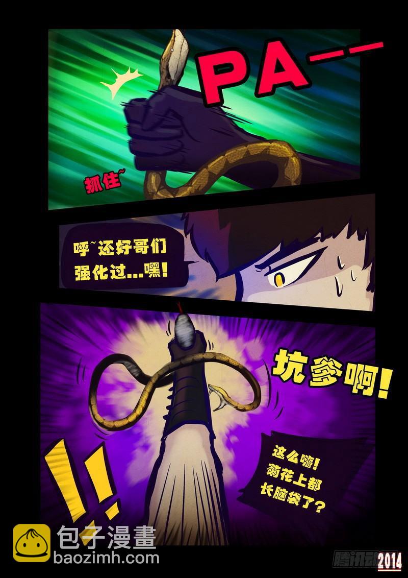 第80集-第79话