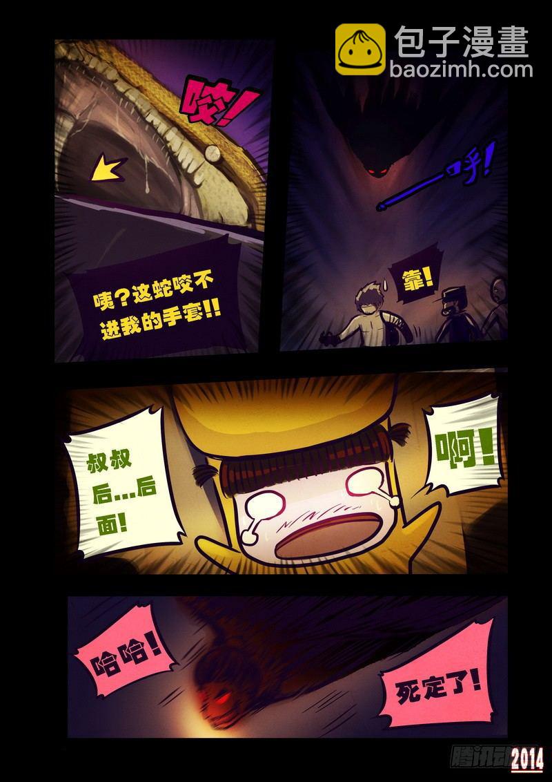 第80集-第79话