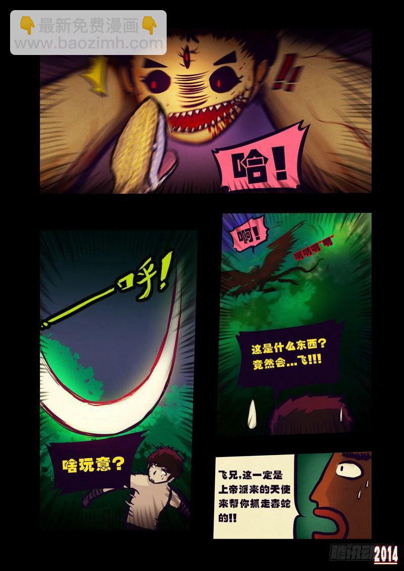 第80集-第79话