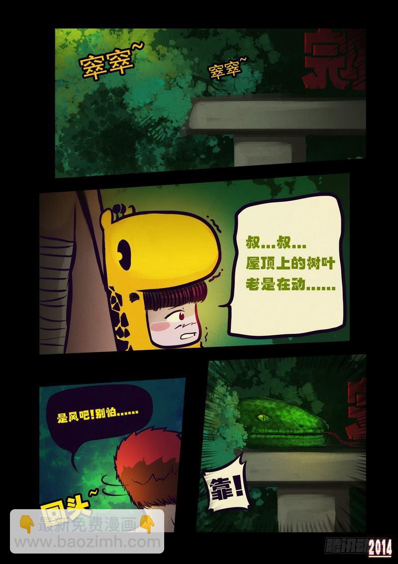 第80集-第79话