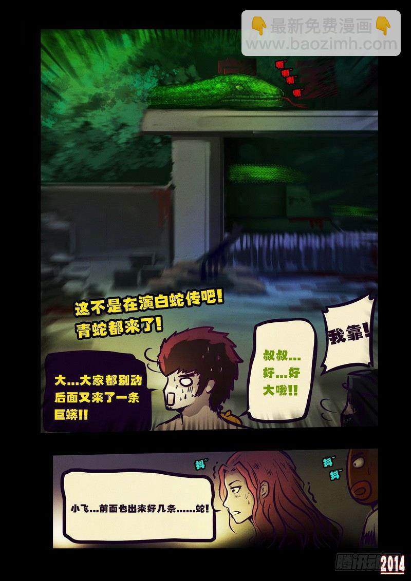 第80集-第79话