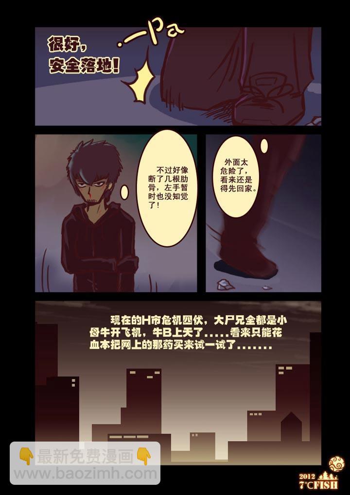 第9集-第9话
