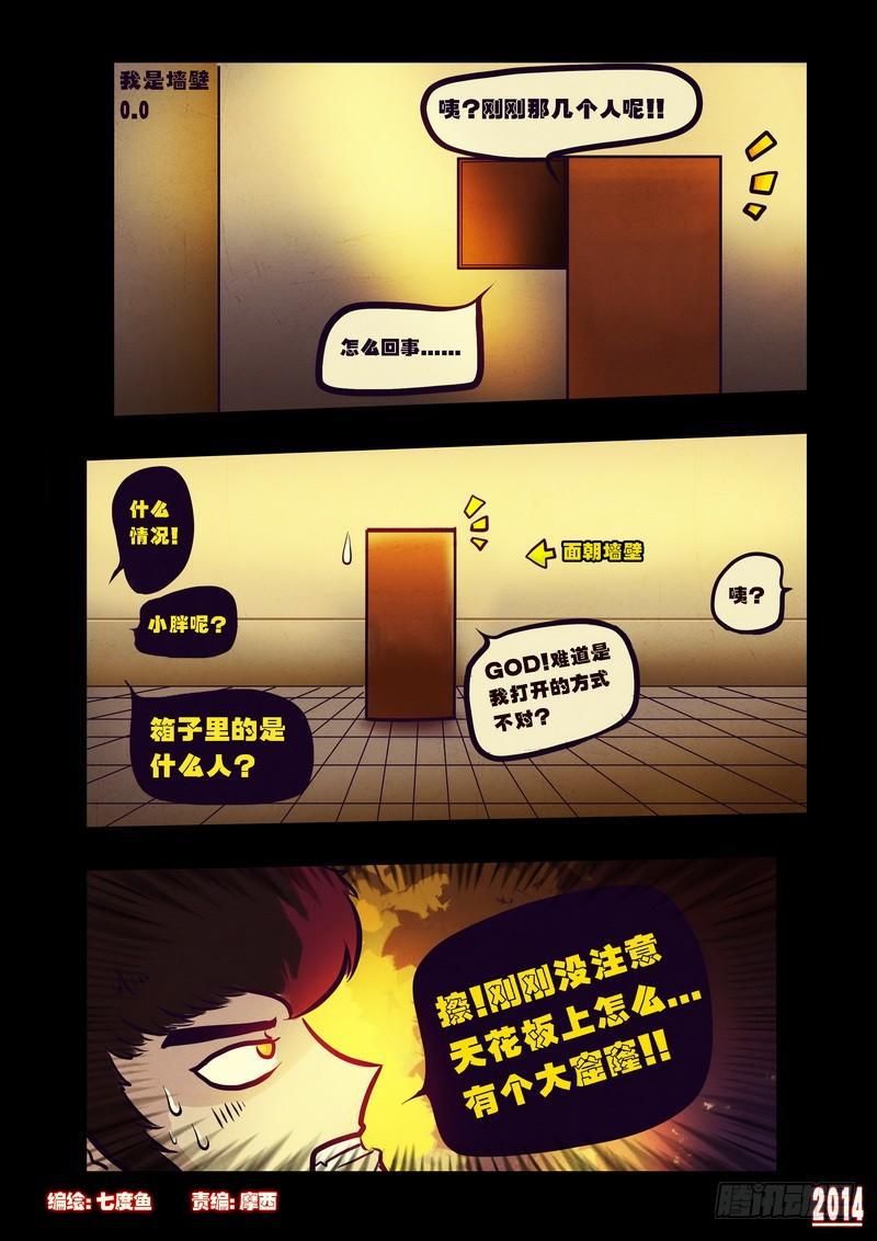 第82集-第81话