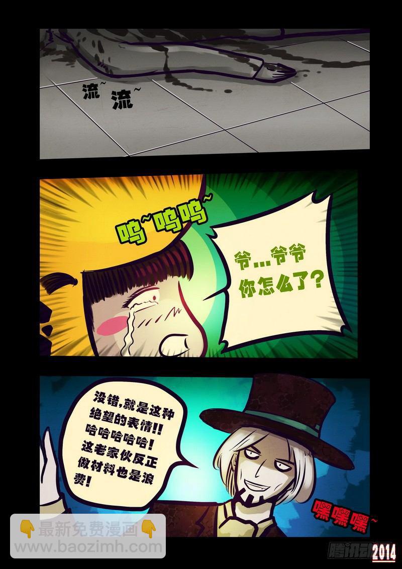 第82集-第81话