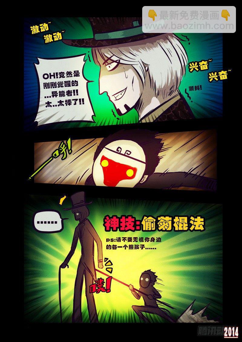 第82集-第81话