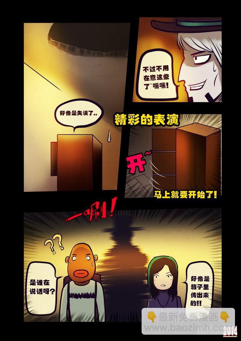第82集-第81话
