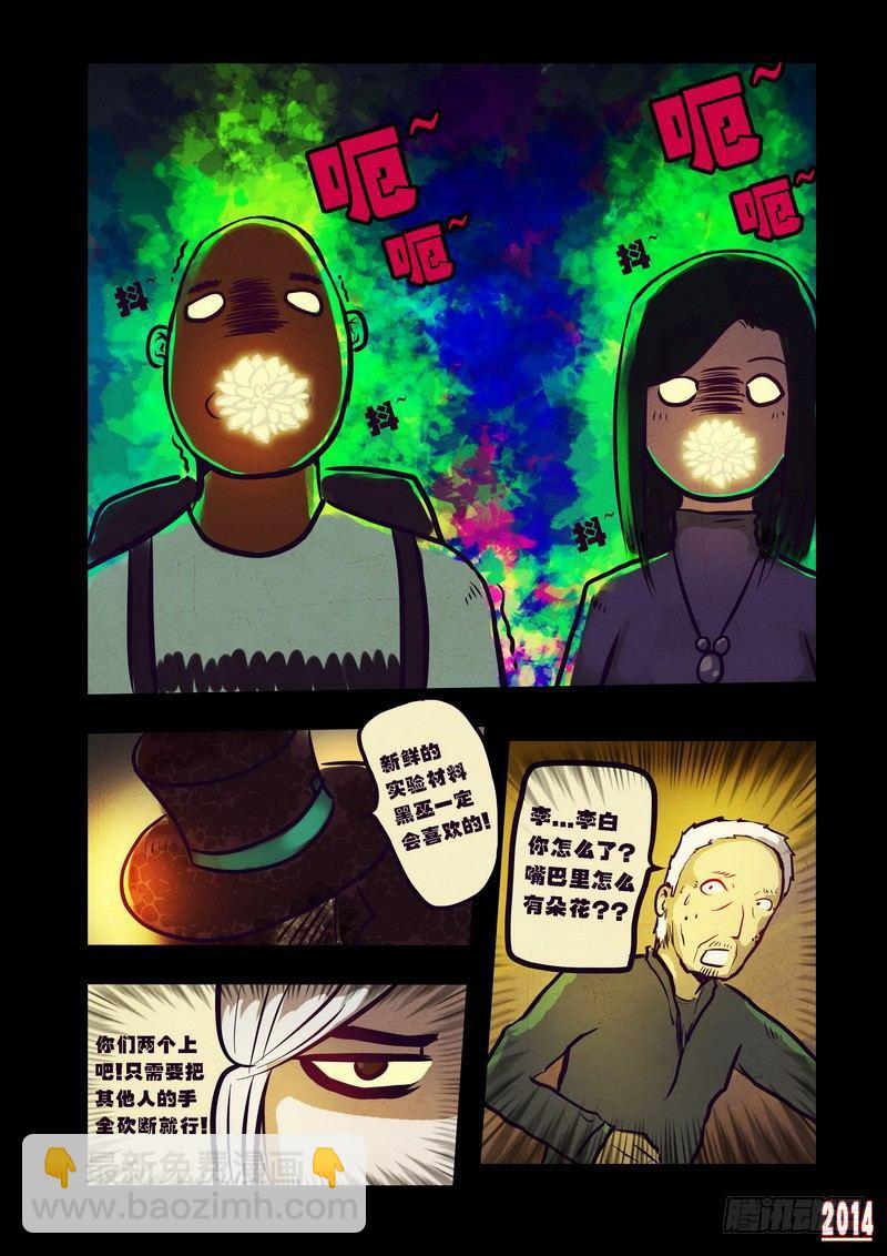 第82集-第81话