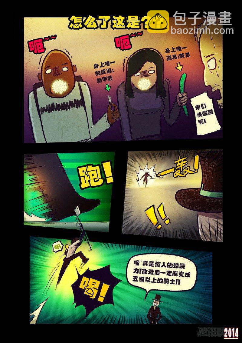 第82集-第81话