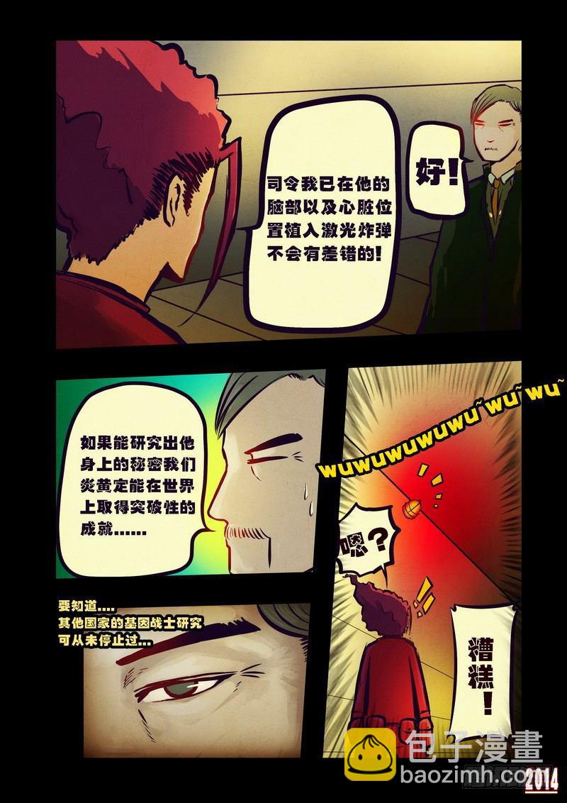第84集-第83话