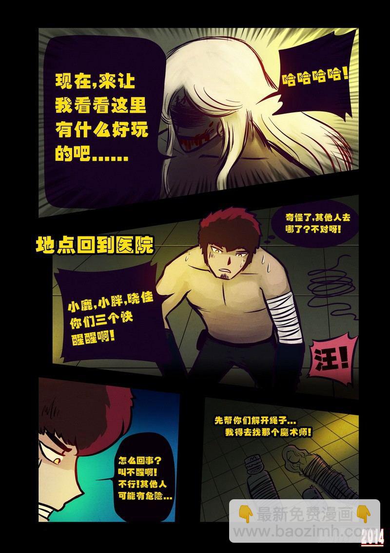 第84集-第83话
