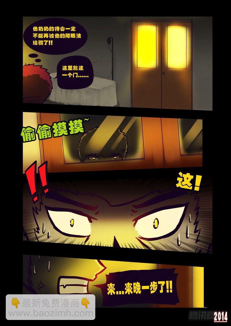 第84集-第83话