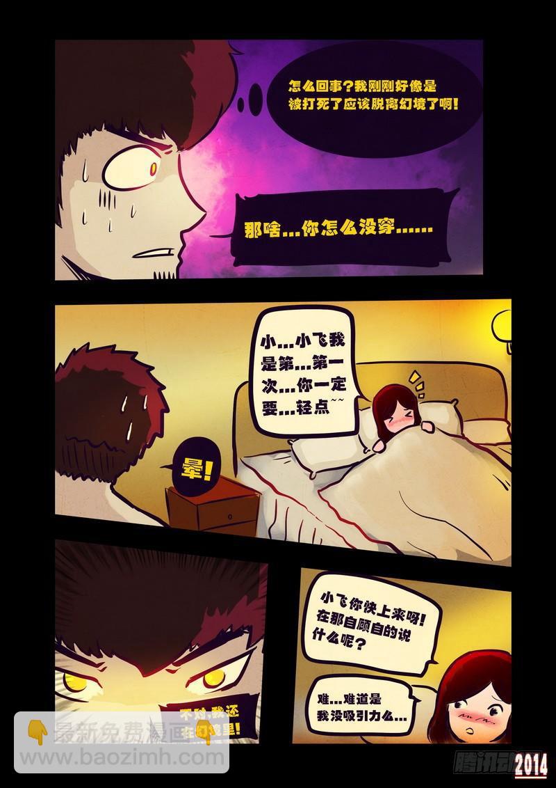 第84集-第83话