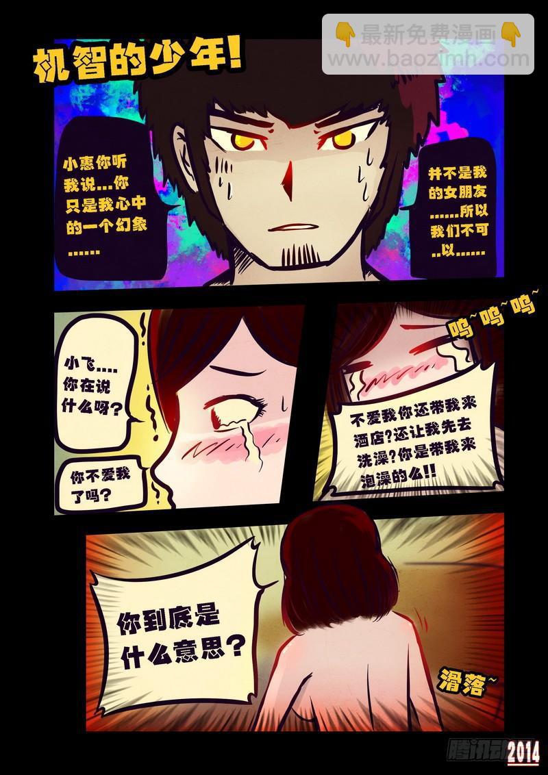 第84集-第83话