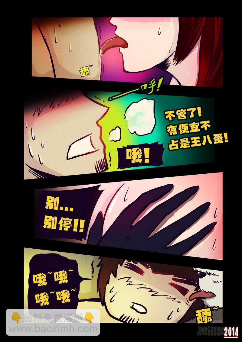 第84集-第83话