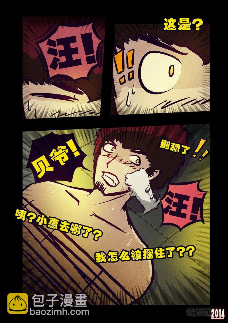 第84集-第83话