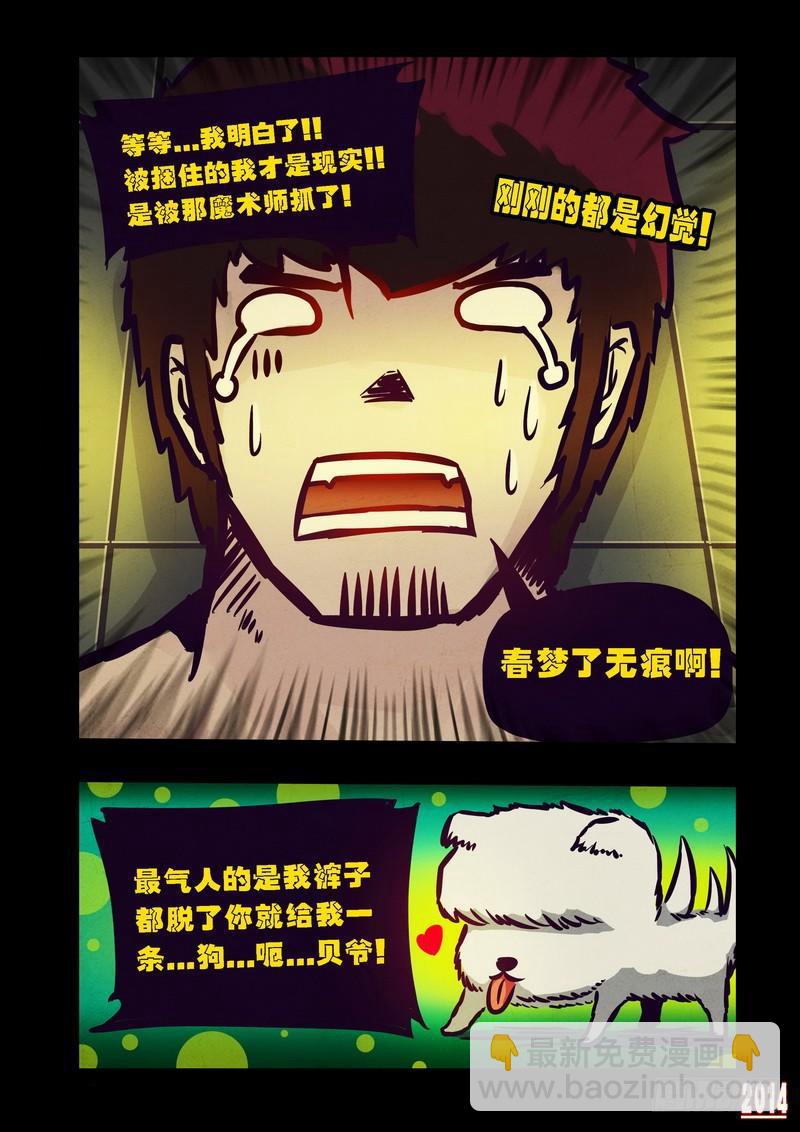 第84集-第83话