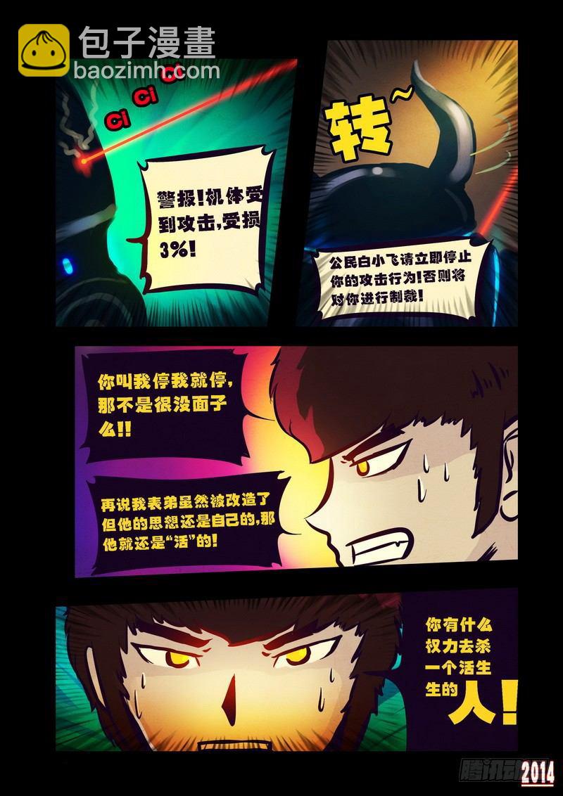 第86集-第85话