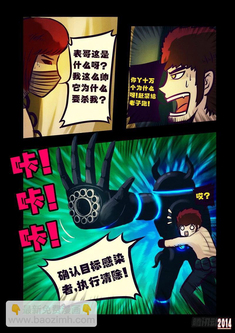 第86集-第85话