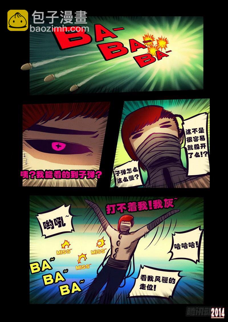 第86集-第85话