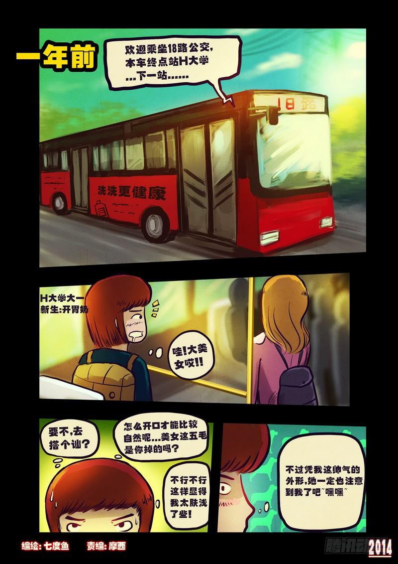 第88集-第87话