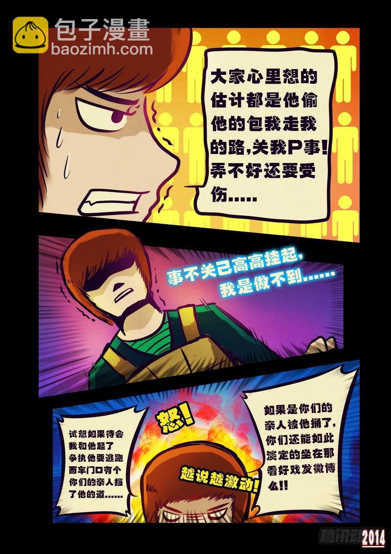 第88集-第87话
