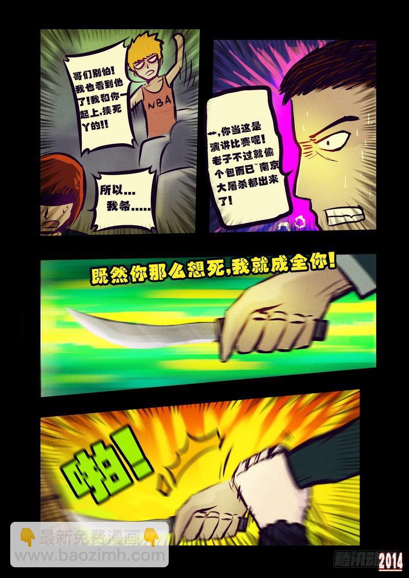 第88集-第87话