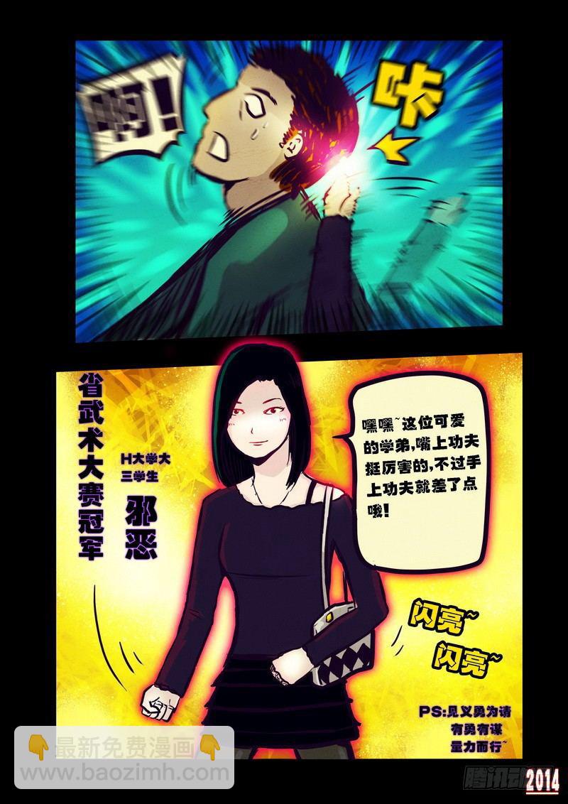 第88集-第87话