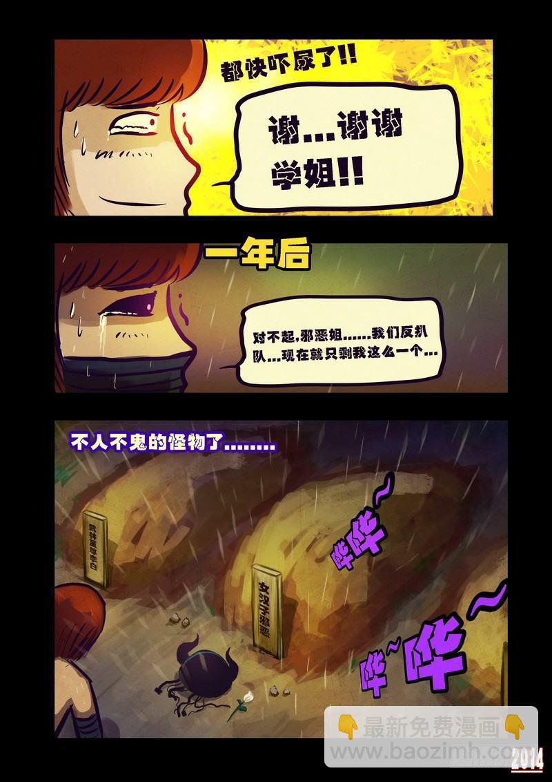 第88集-第87话