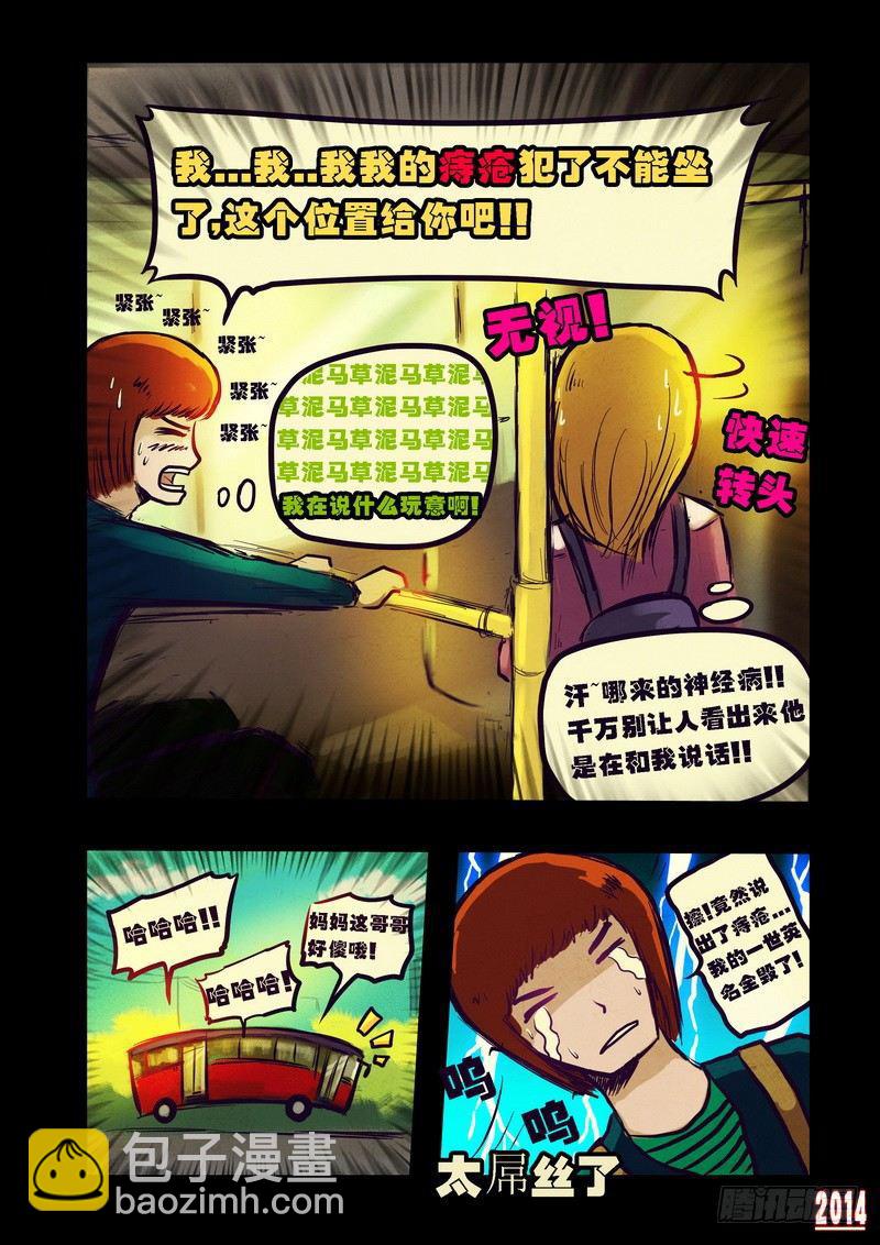 第88集-第87话