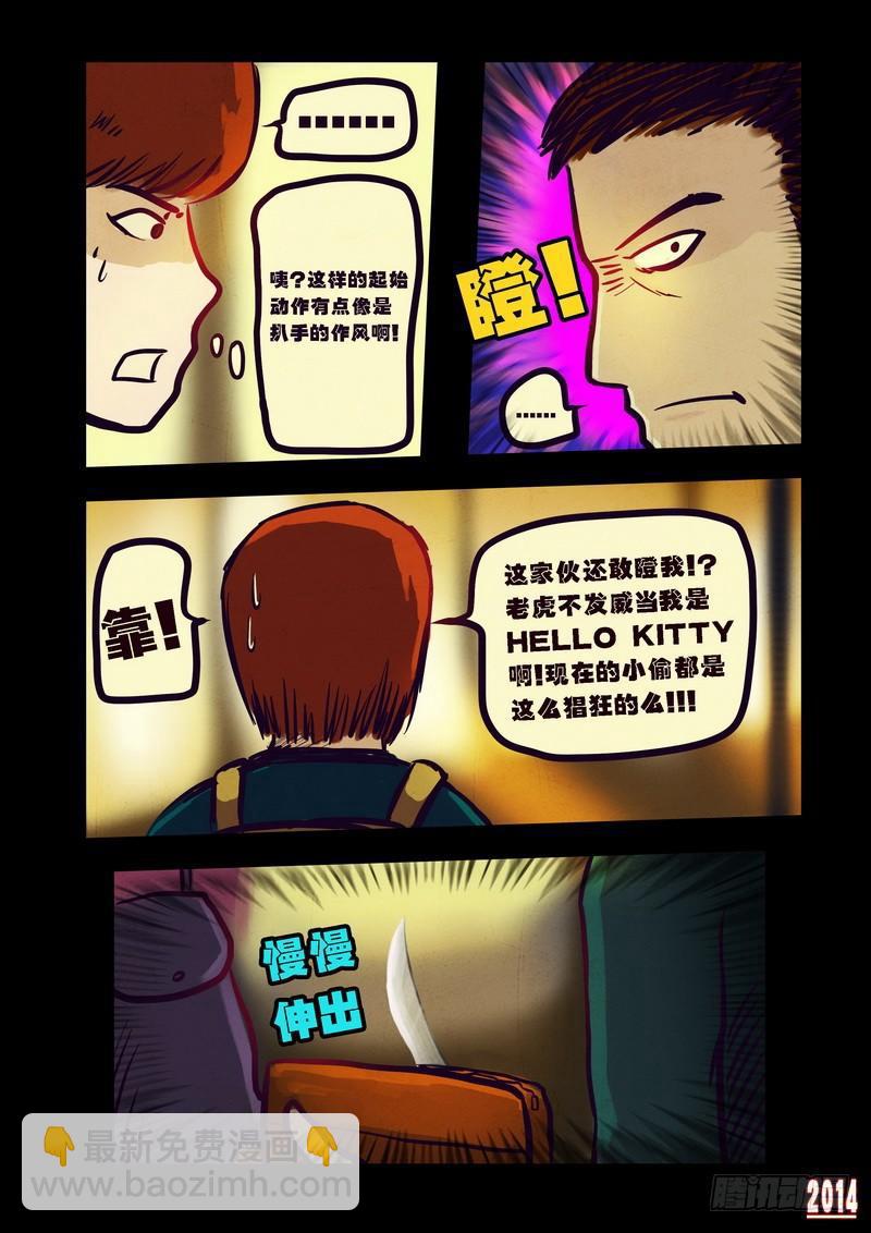 第88集-第87话