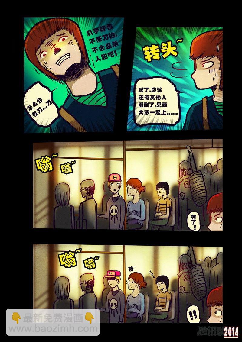 第88集-第87话