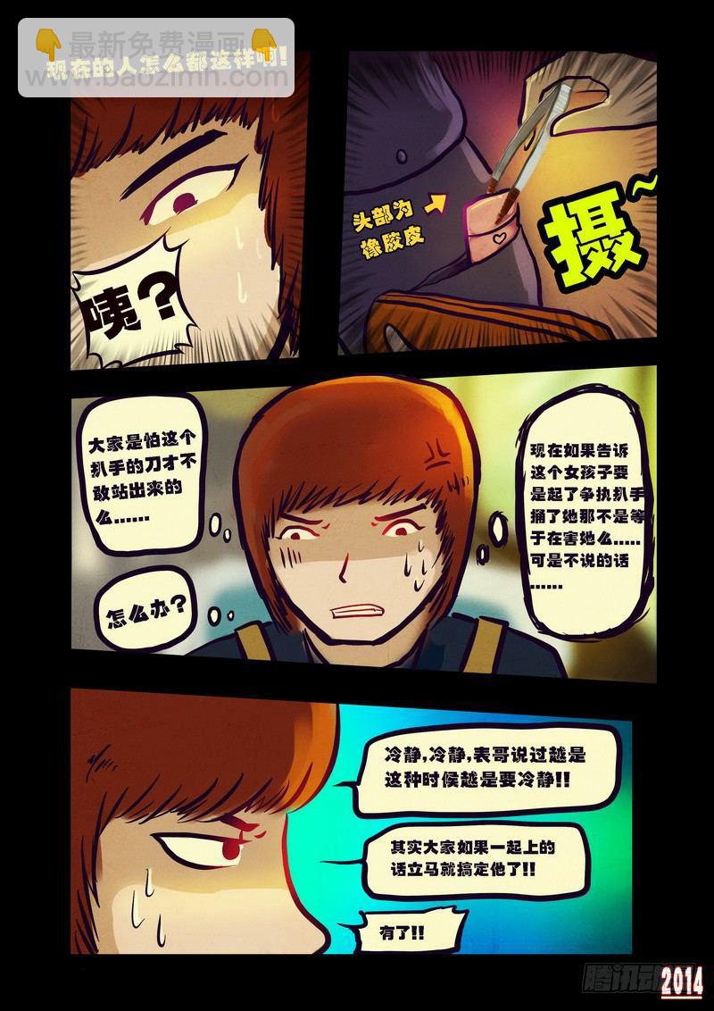 第88集-第87话