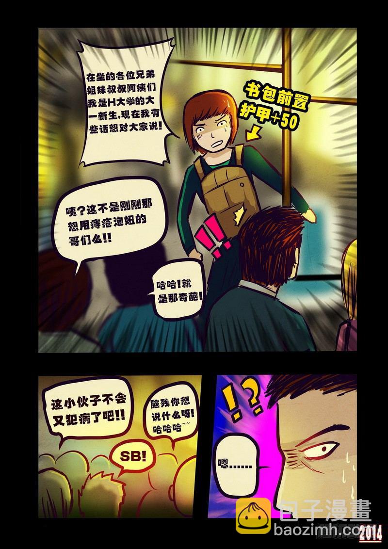 第88集-第87话