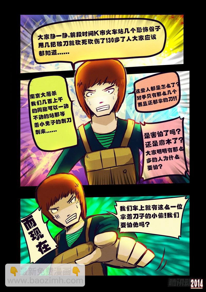 第88集-第87话